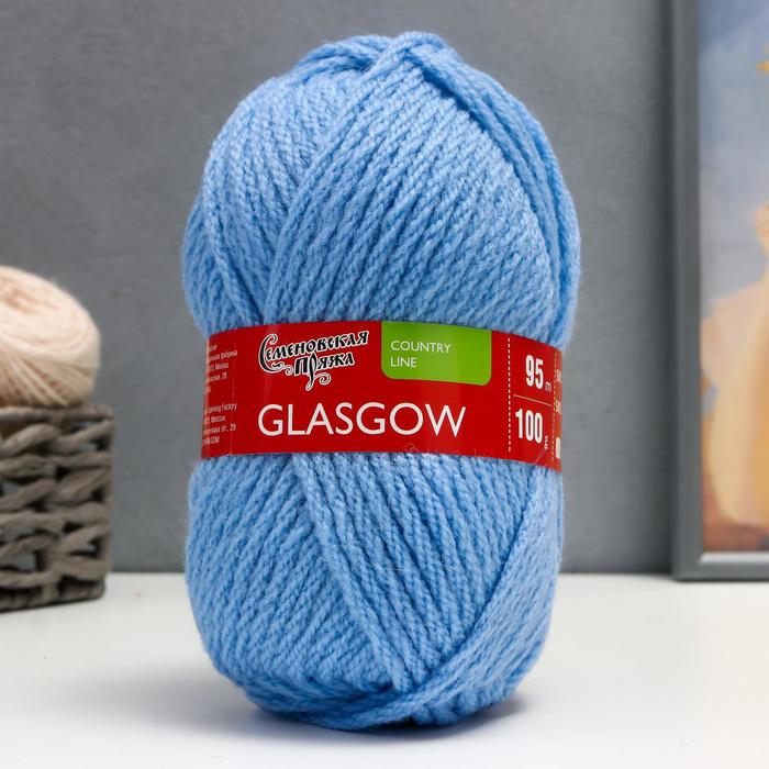 Пряжа Glasgow (Глазго) 50% шерсть англ кроссбред, 50% акрил 95м/100гр (3 голубой)