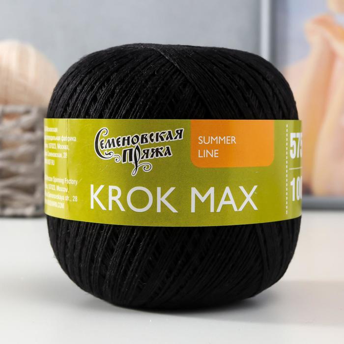 Пряжа KROK max (КРОК мах) 34% хлопок, 33% лен, 33% вискоза 575м/100гр (30001 черный_x1)