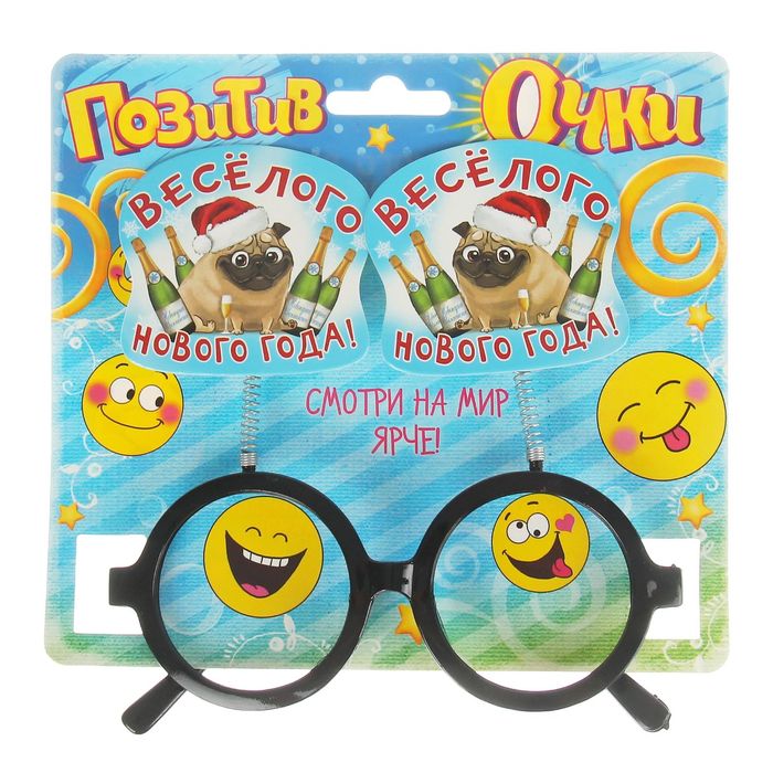 Очки на пружинках "Веселого нового года!"
