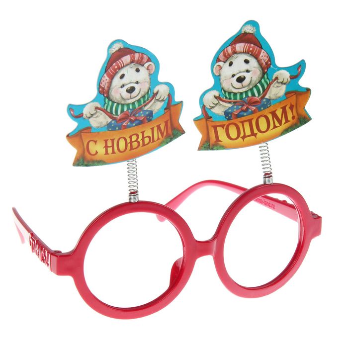 Очки на пружинках "С Новым годом!"