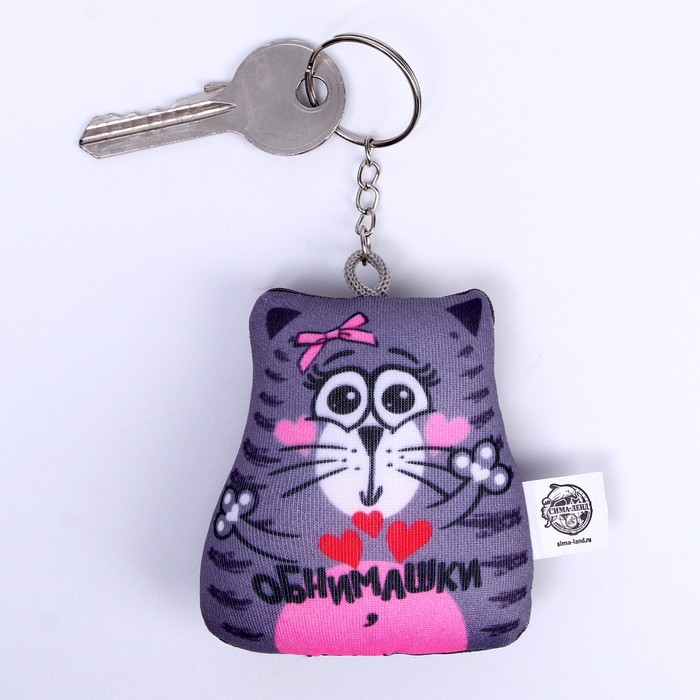 Брелок-антистресс "Обнимашки"