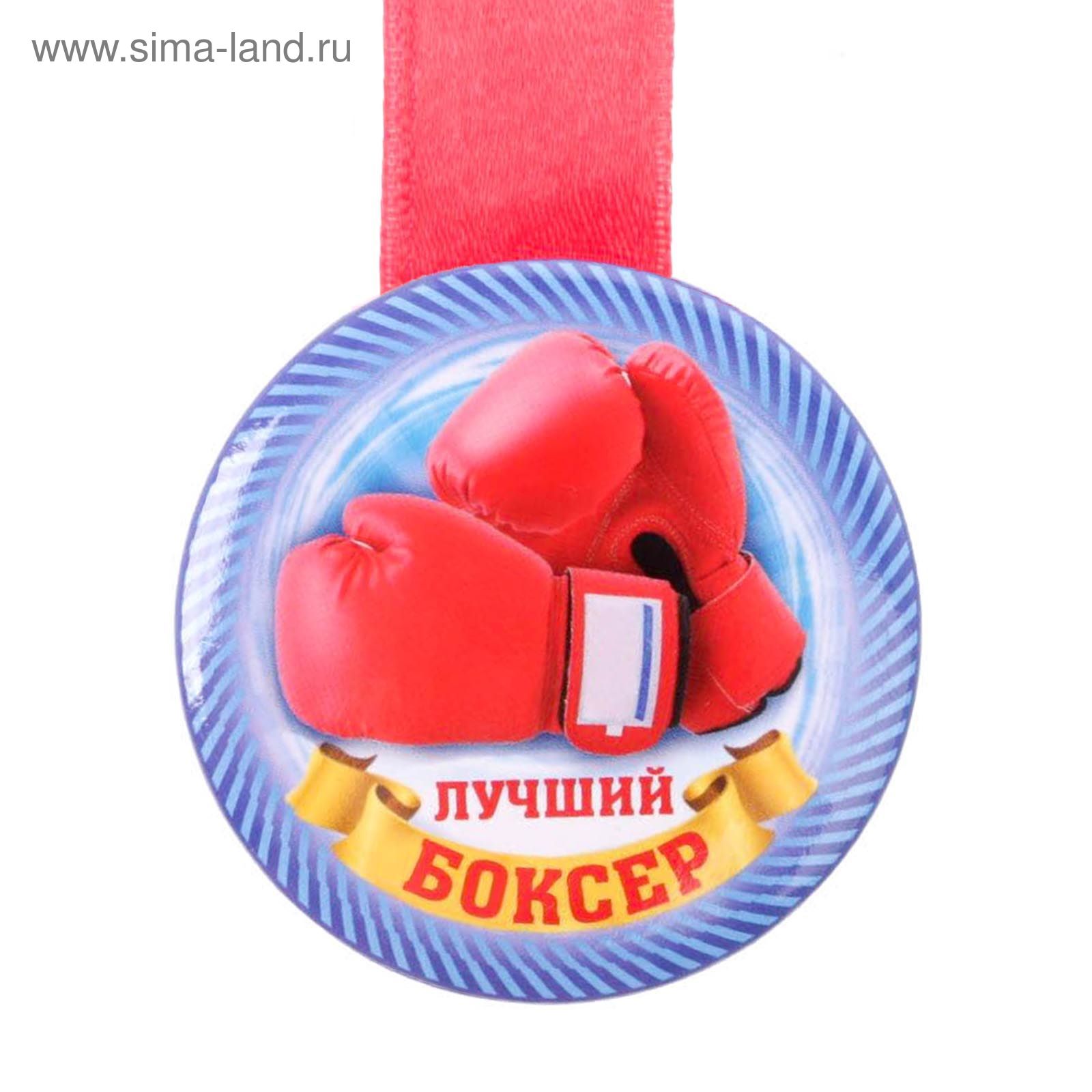 Боксер с медалями