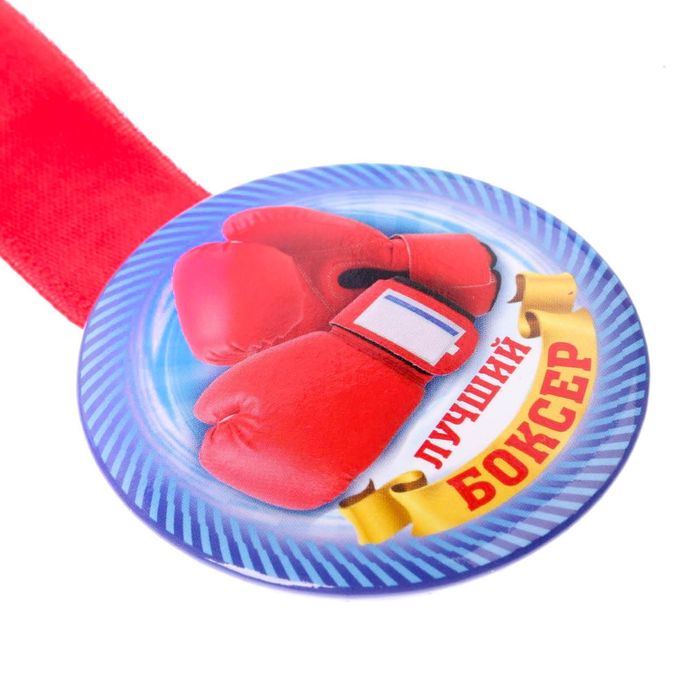 Медаль спортивная закатная "Лучший боксер"