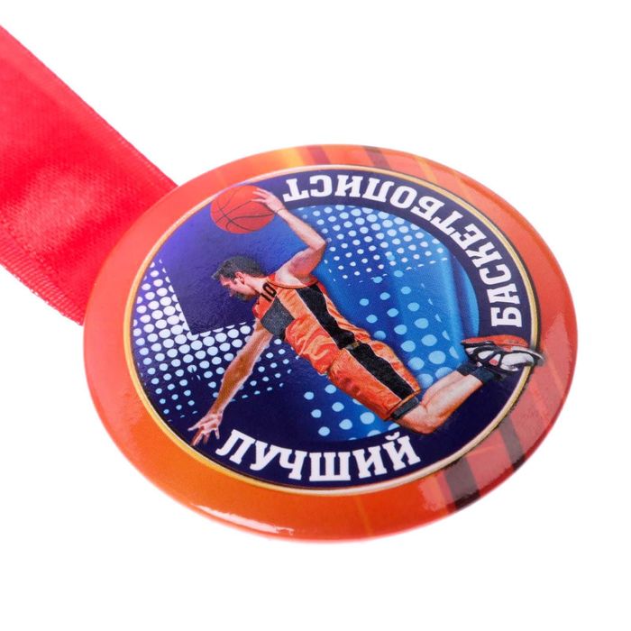 Медаль спортивная закатная "Баскетбол"