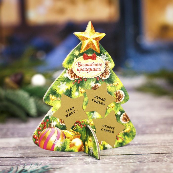 Ёлка со скретч-слоем "Волшебного праздника"