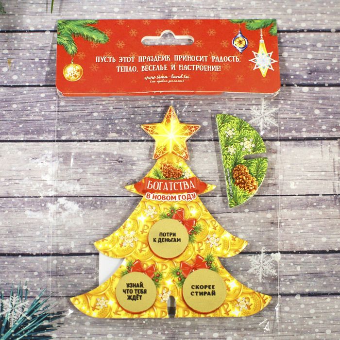 Ёлка со скретч-слоем "Богатства в Новом году"