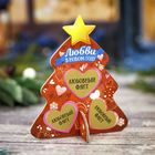 Ёлка со скретч-слоем "Любви в Новом году"