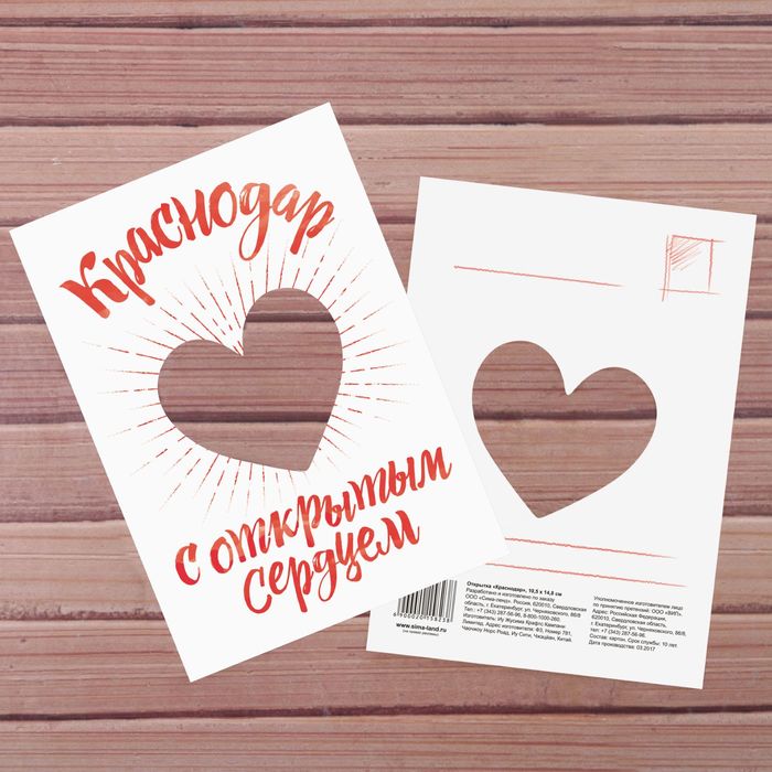 Открытка «Краснодар», 10,5 х 14,8 см