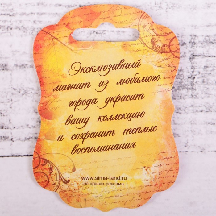 Магнит «Казахстан»