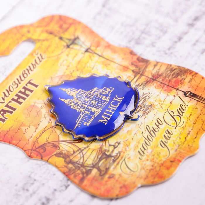 Магнит «Минск»