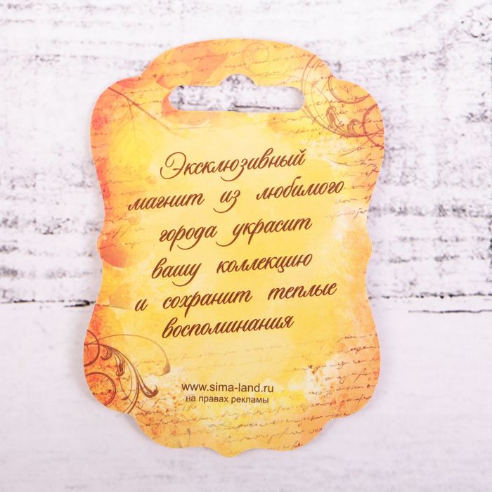 Магнит «Минск»