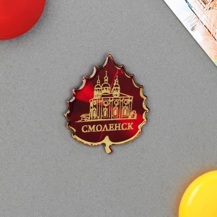 Магнит «Смоленск»