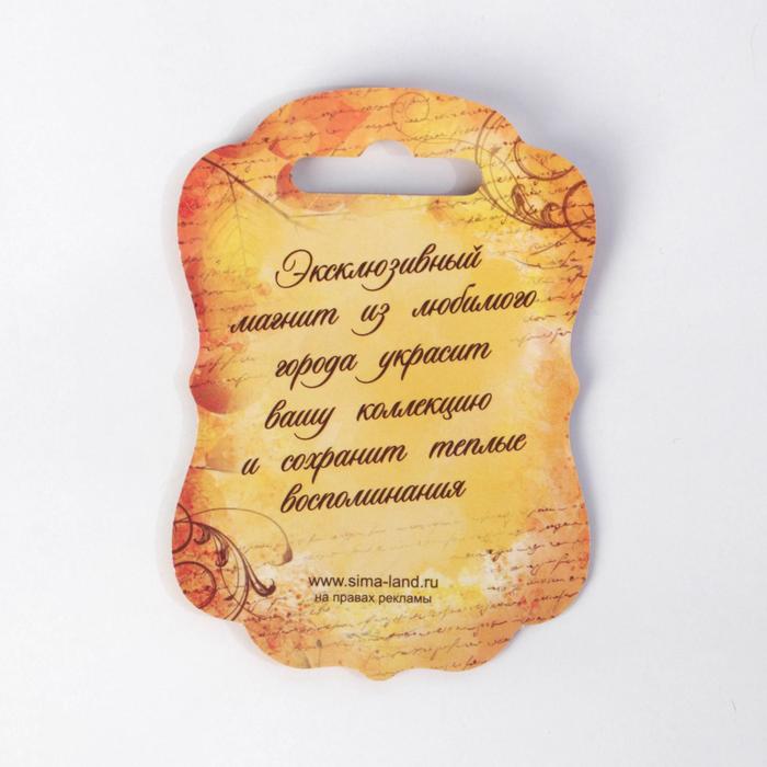 Магнит «Смоленск»