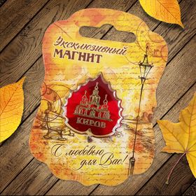 

Магнит «Киров»