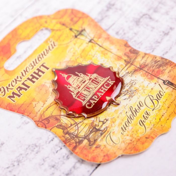 Магнит «Саранск»