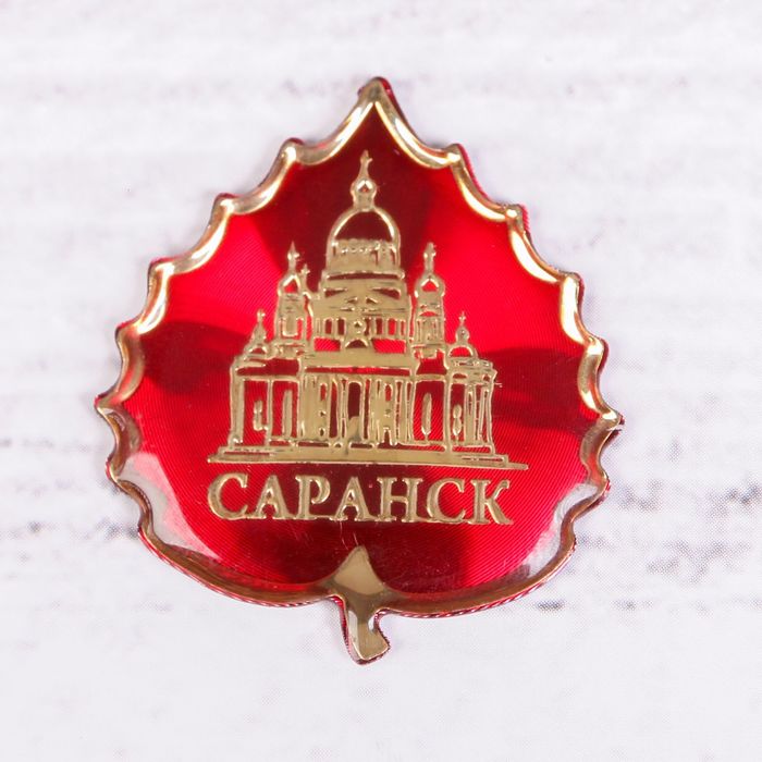 Магнит «Саранск»