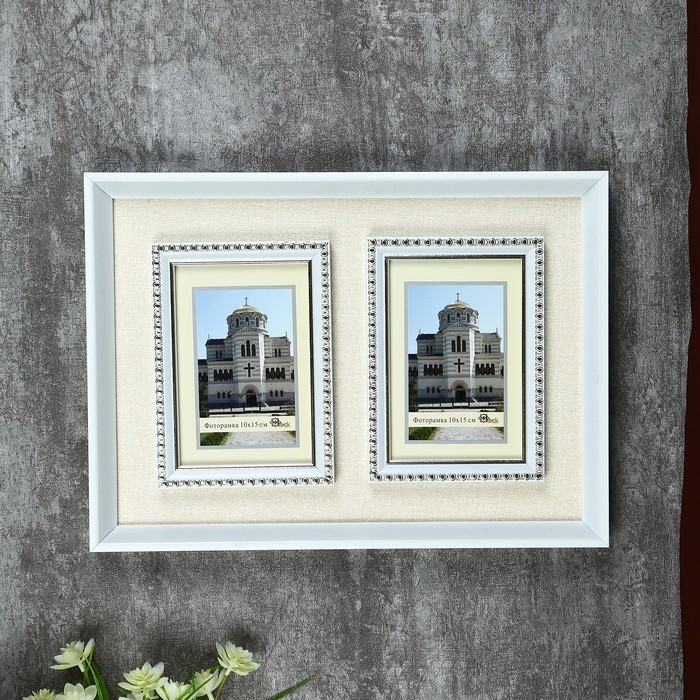 Фоторамка на 2 фото с паспарту 10х15 см 118-1105-1/286-1105-1 (24,5х34,5 см)