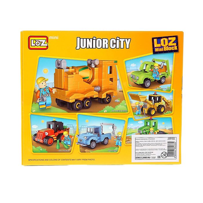 Конструктор «Забавная бетономешалка», 176 деталей