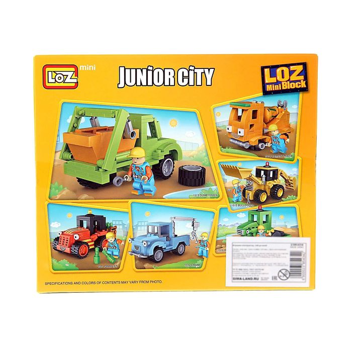 Конструктор «Забавный мусоровоз», 168 деталей