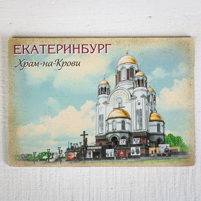 Купить В Г Екатеринбурге