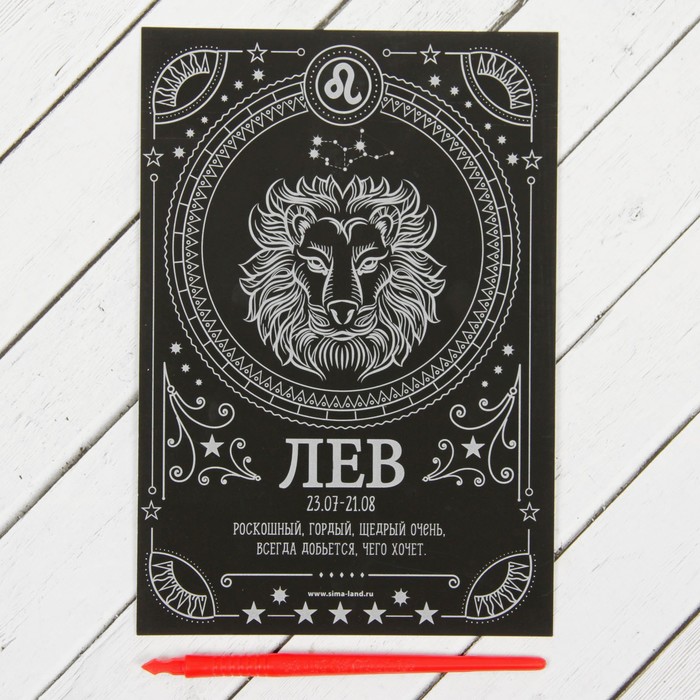 Гравюра "Лев", металлический эффект "серебро", 15 х 21 см