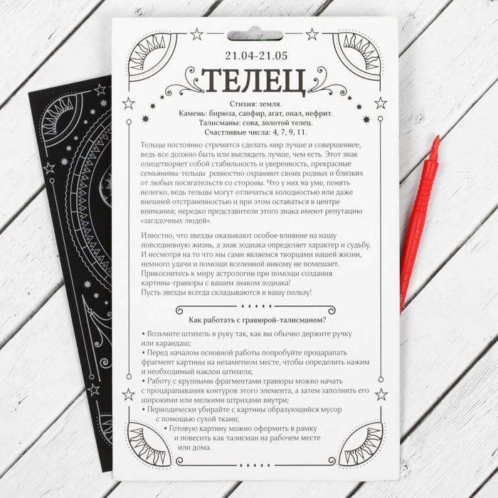 Гравюра "Телец", металлический эффект "серебро", 15 х 21 см