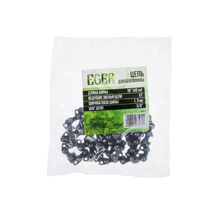 Цепь для пилы бензиновой, цепной, EGER, 16"/400 мм, шаг 3/8, паз 1,3 мм, 57 звеньев