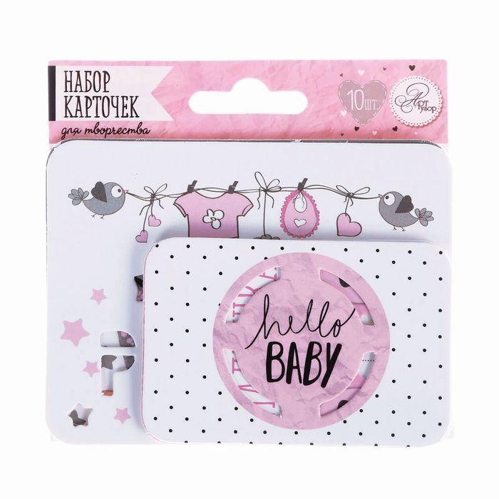 Набор карточек для творчества "Маленькая принцесса", 9,5 х 10 см