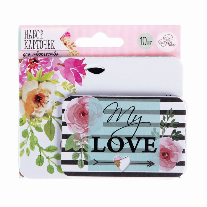 Набор карточек для творчества "Чудесный день", 9,5 х 10 см