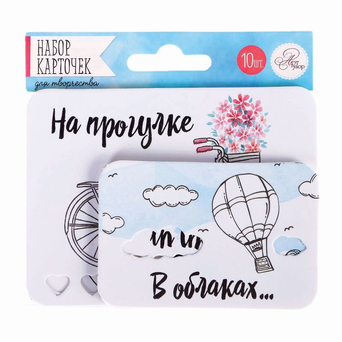 Набор карточек для творчества "Уютные радости", 9,5 х 10 см