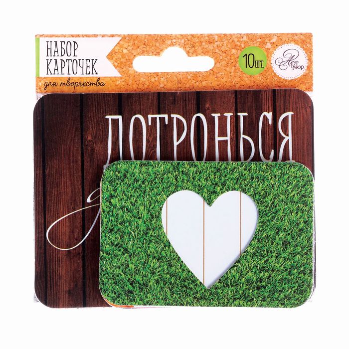 Набор карточек для творчества "Дотронься до счастья", 9,5 х 10 см