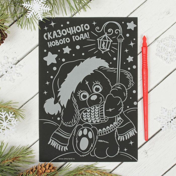 Гравюра "Щенок", полноцветное основание, 15 х 21 см