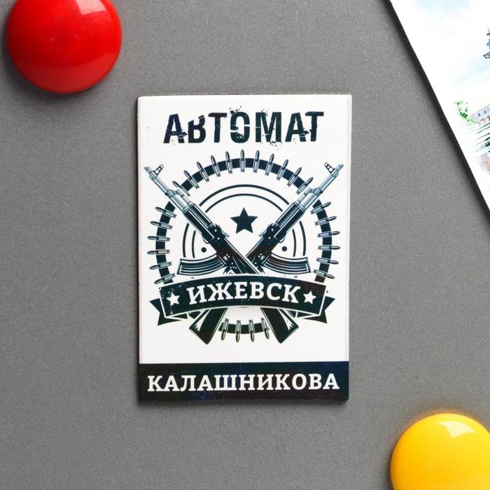 

Магнит двусторонний «Ижевск»