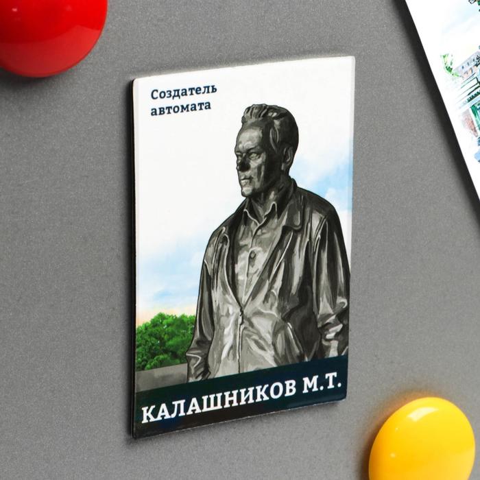 Магнит двусторонний «Ижевск»