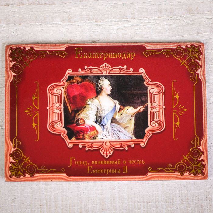 Магнит двусторонний «Краснодар»