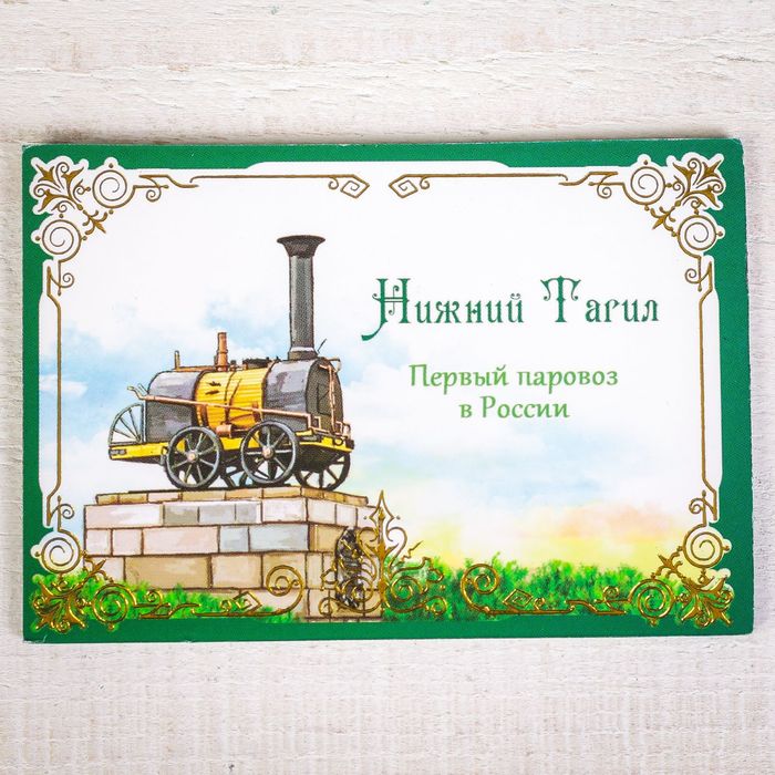 Магнит двусторонний «Нижний Тагил» (братья Черепановы)