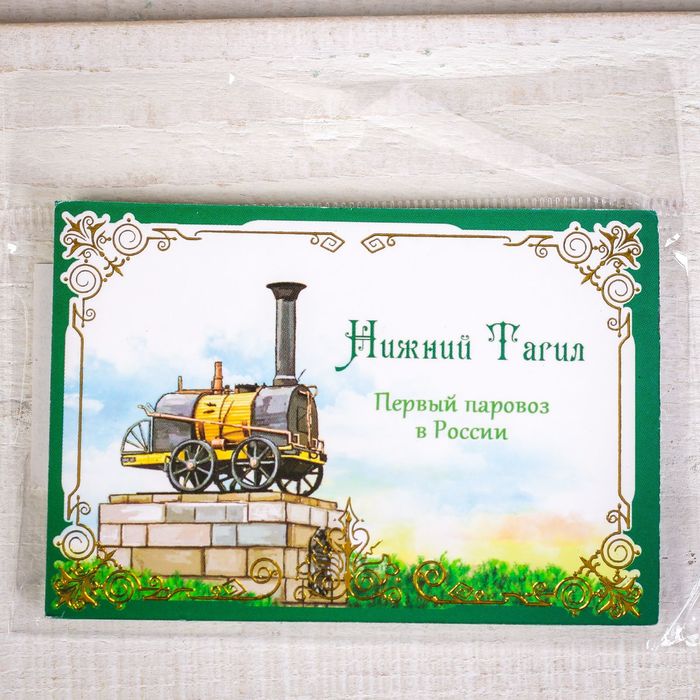 Магнит двусторонний «Нижний Тагил» (братья Черепановы)