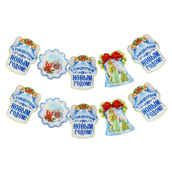 Гирлянда-вымпел "С Рождеством и Новым годом!"