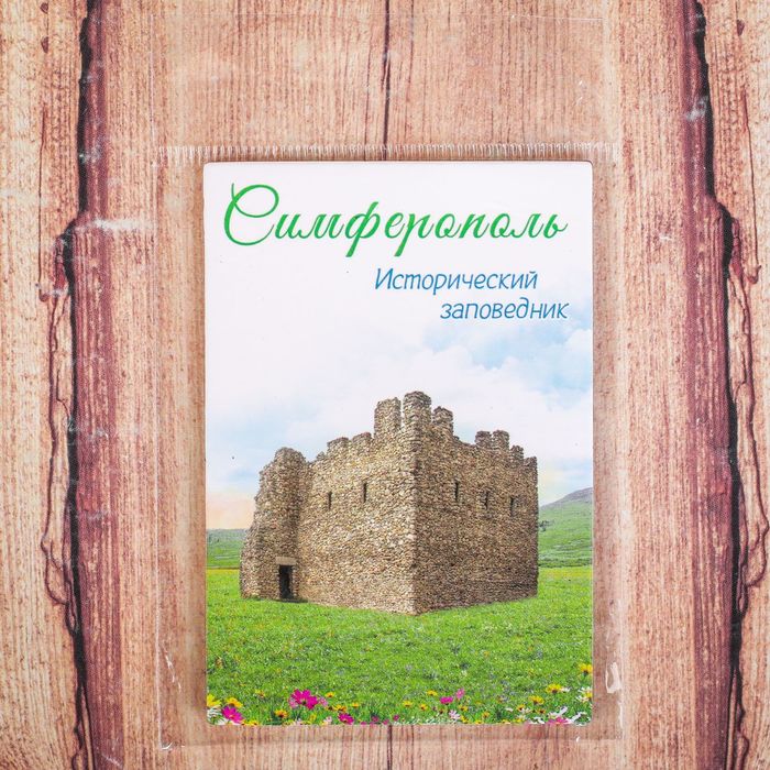 Магнит двусторонний «Симферополь»