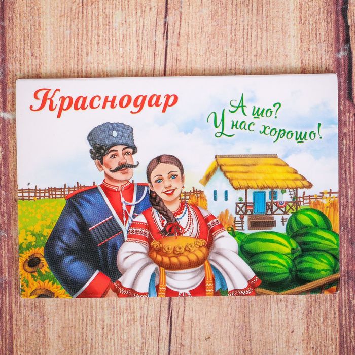 Магнит двусторонний «Краснодар»