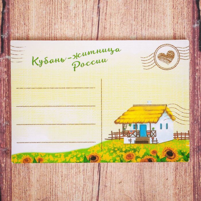 Магнит двусторонний «Краснодар»