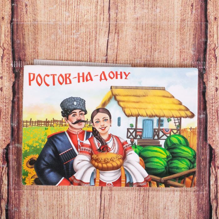 Магнит двусторонний «Ростов-на-Дону»