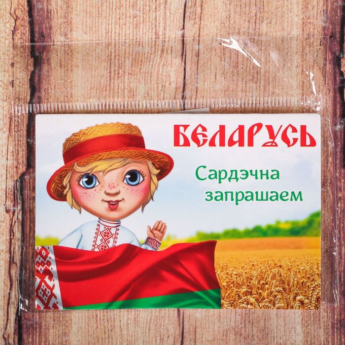Магнит двусторонний "Беларусь"