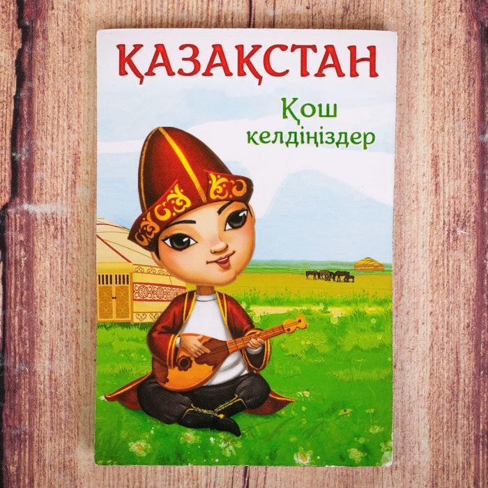 Магнит двусторонний «Казахстан»