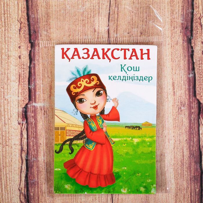 Магнит двусторонний «Казахстан»