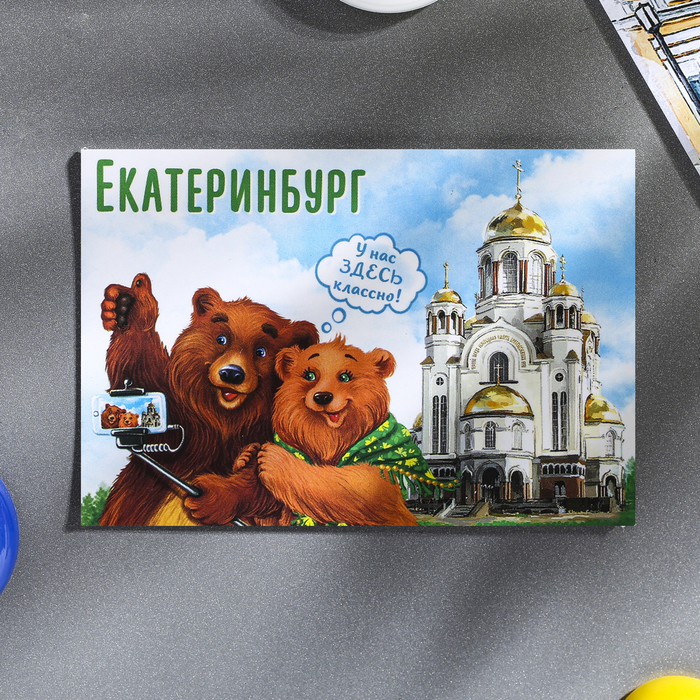Магнит двусторонний "Екатеринбург"