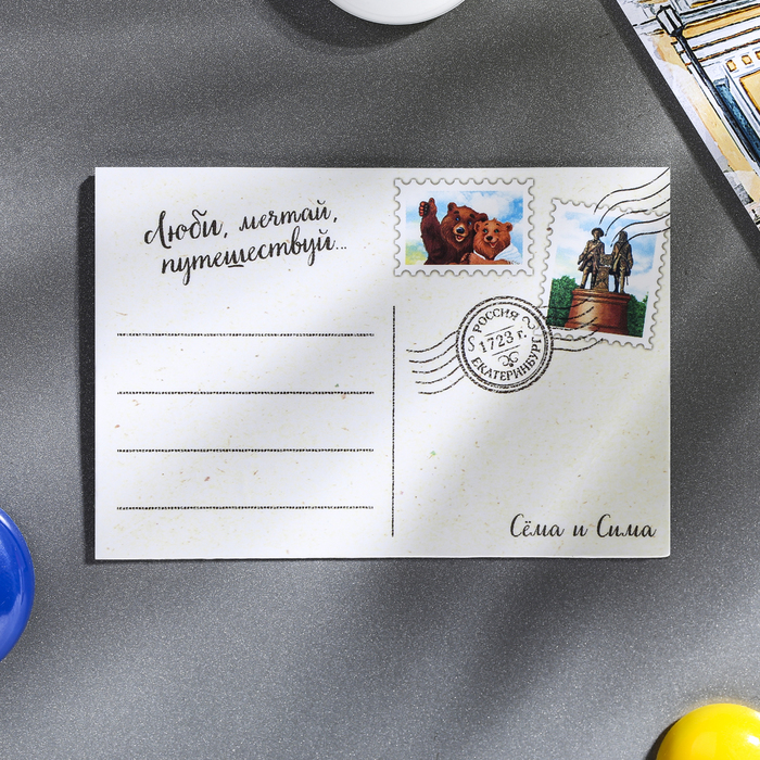 Магнит двусторонний "Екатеринбург"