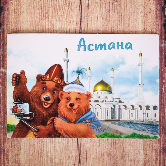 Магнит двусторонний "Астана"