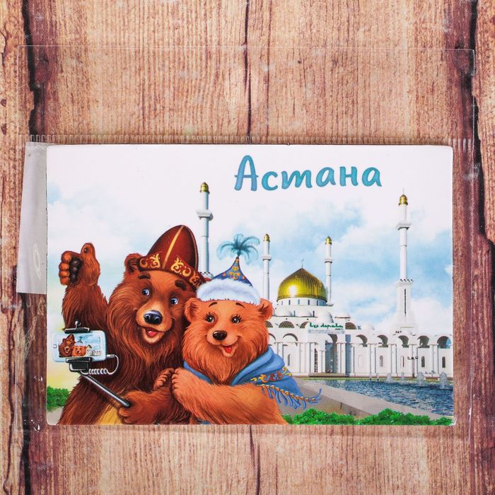 Магнит двусторонний "Астана"