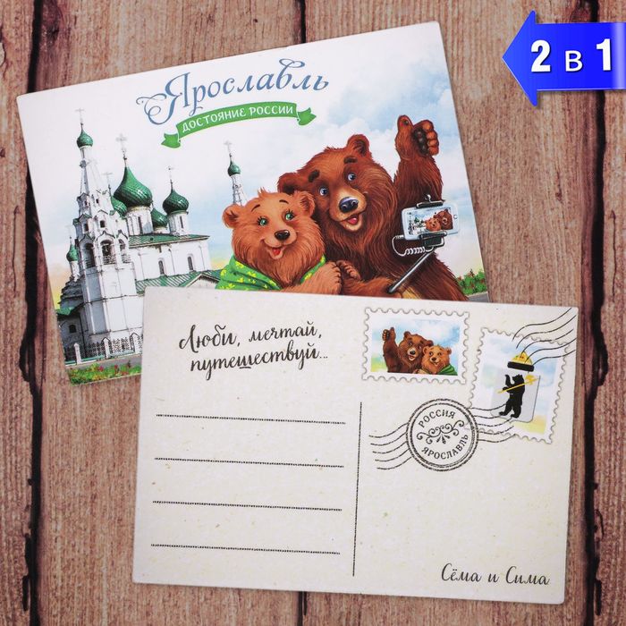 Магнит двусторонний "Ярославль"